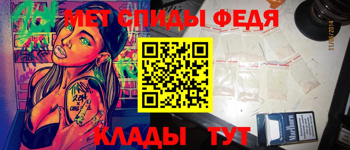 Амфетамин Premium  Вход с VPN  АМФЕТАМИН  Биробиджан 