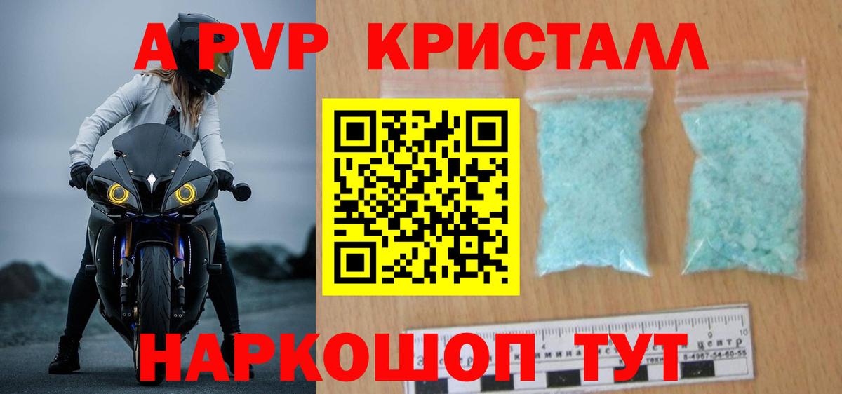 A PVP мука Биробиджан