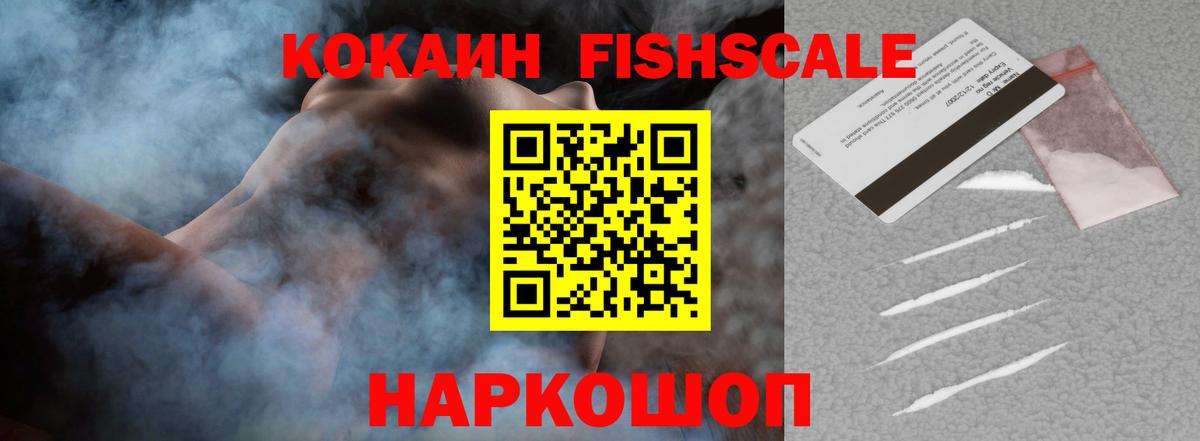 Cocaine Колумбийский Биробиджан