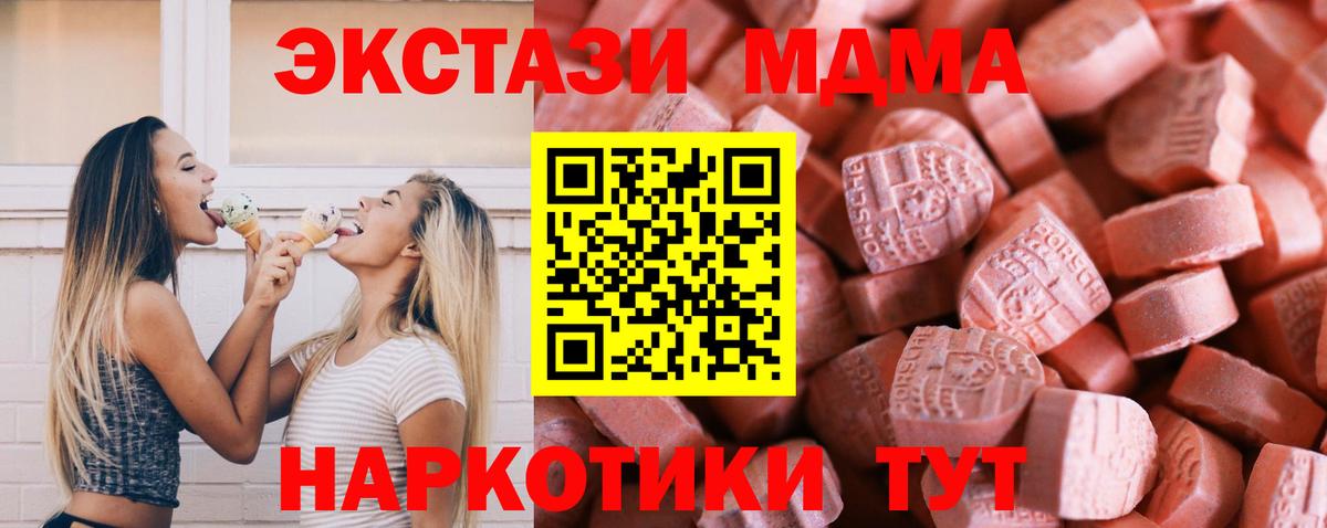 Ecstasy  Экстази диски  Экстази 250 мг  Вход с VPN  Биробиджан 