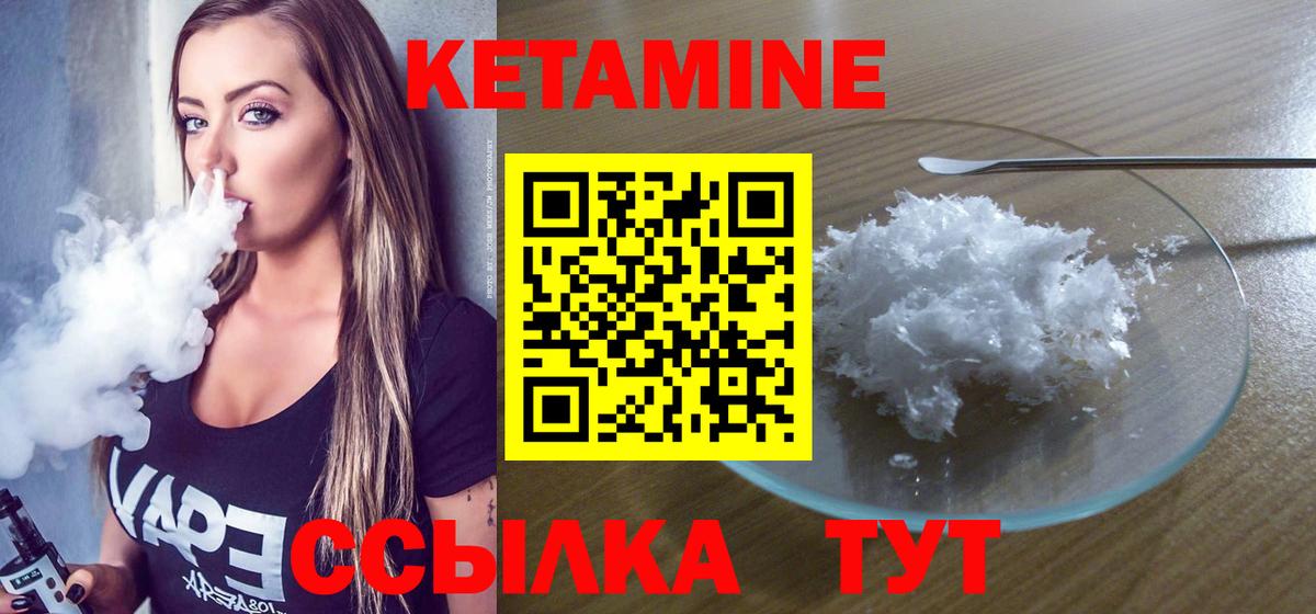 Биробиджан  КЕТАМИН ketamine  mega онион  Вход с VPN 