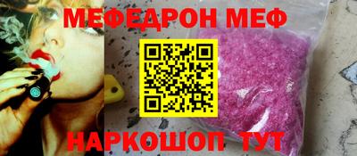 мефедрон Коммунар