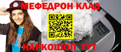 мефедрон Коммунар