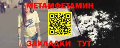 первитин Конаково