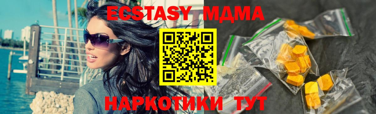 МДМА crystal  MDMA  Биробиджан  МДМА Molly  Вход с VPN 