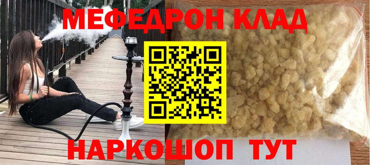 наркотики  Вход с VPN  Меф  МЕФ  Биробиджан  Мефедрон VHQ 