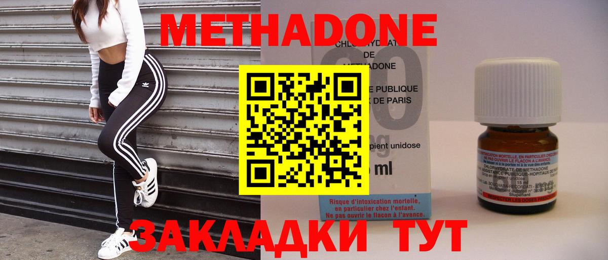 МЕТАДОН кристалл  Вход с VPN  Биробиджан  Метадон мёд 