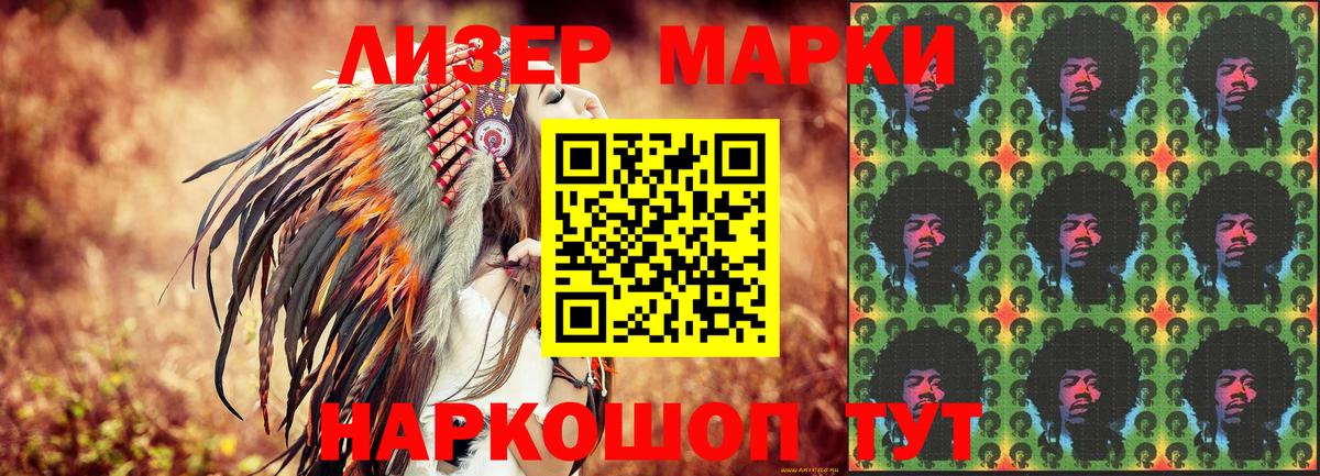 Марки NBOMe 1,8мг Биробиджан
