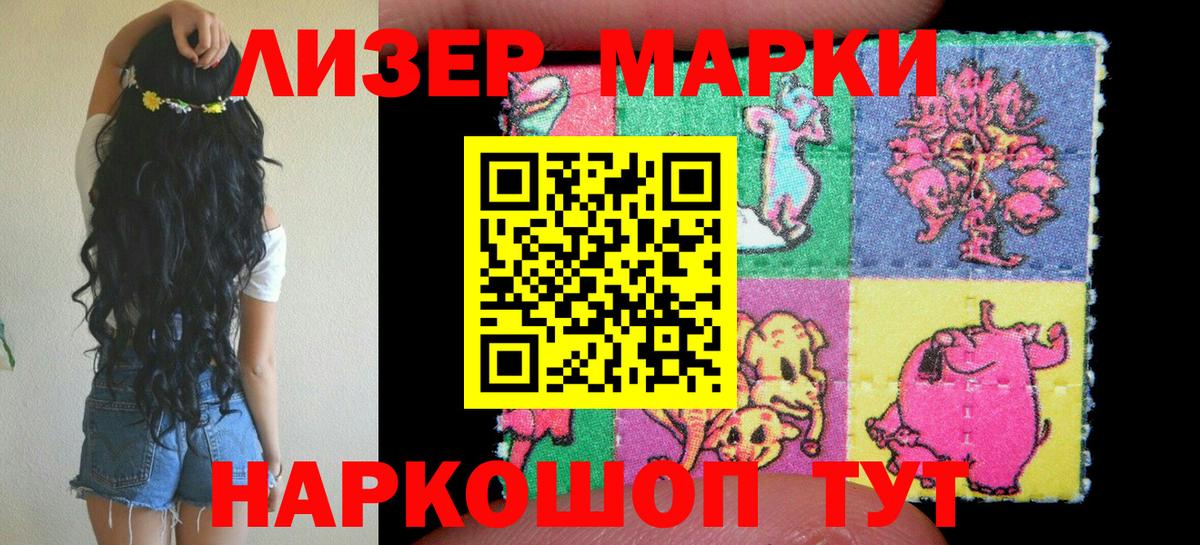 Марки NBOMe  Наркотические марки 1,5мг  Вход с VPN  Биробиджан 