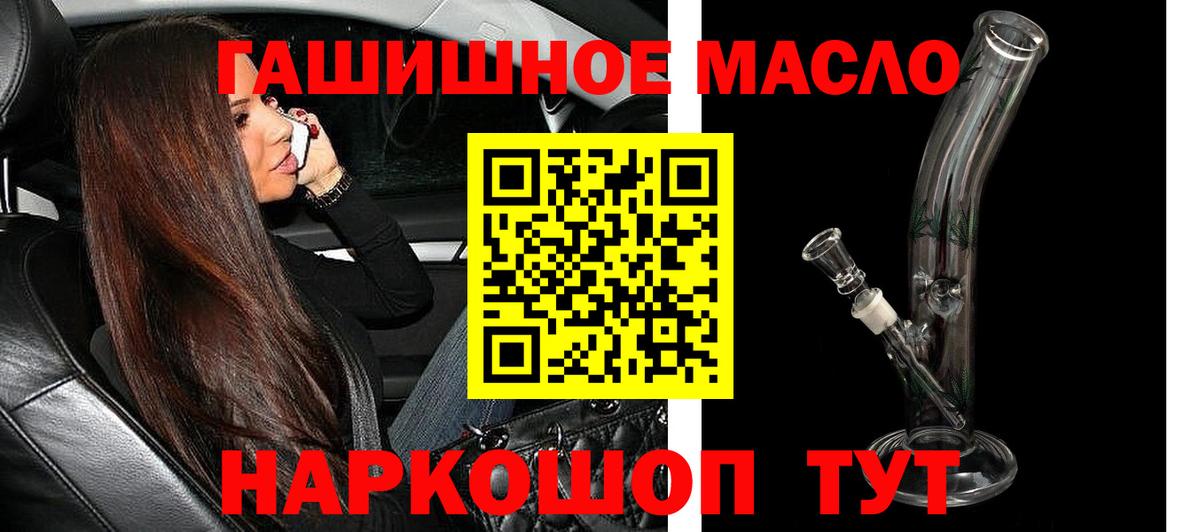 ТГК THC oil  Вход с VPN  Биробиджан 