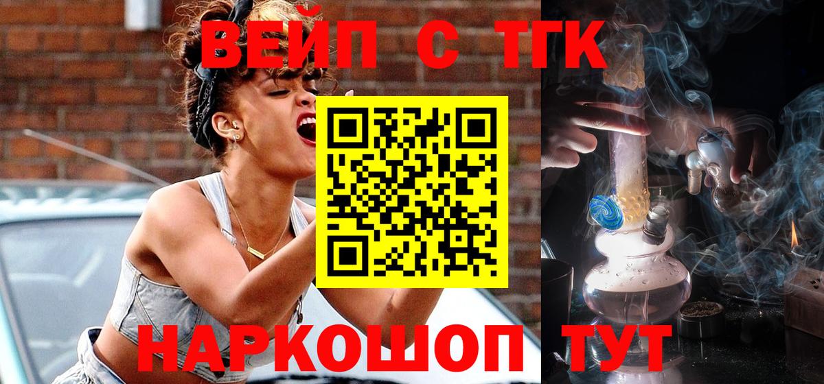 Дистиллят ТГК жижа Биробиджан